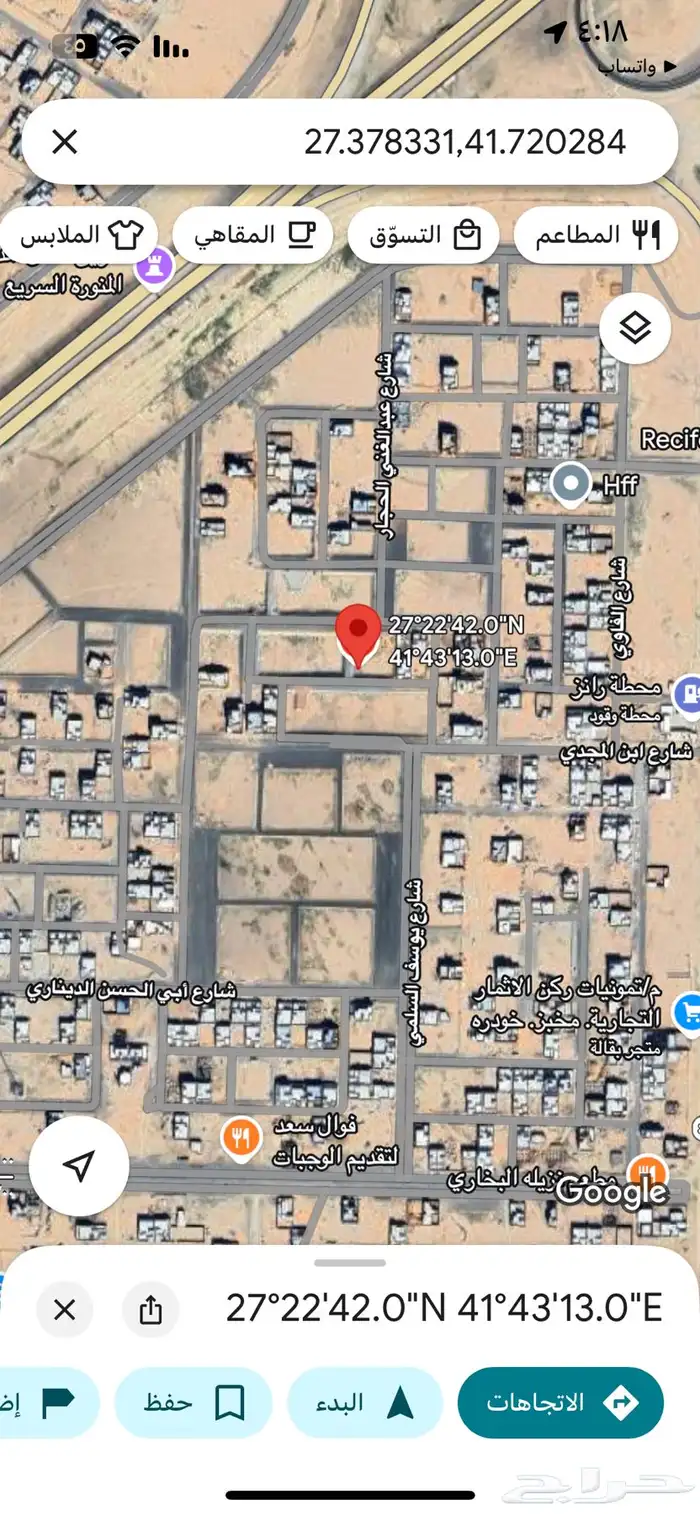 ارض للبيع العاجل المدائن 0