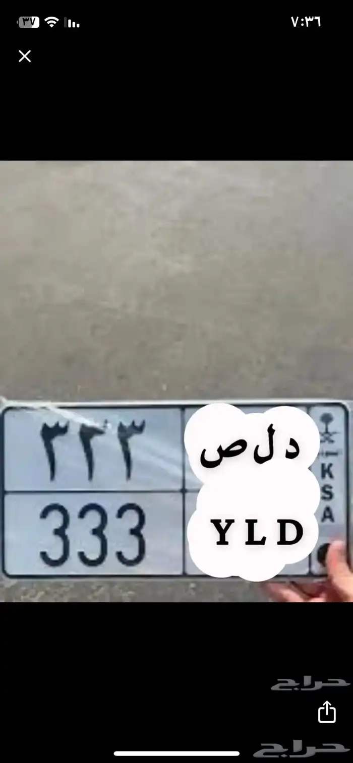لوحه خصوصي للبيع مميزه 0