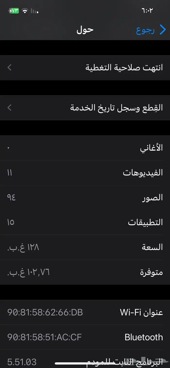 تم البيع راجع اعلانتي الثانيه 5