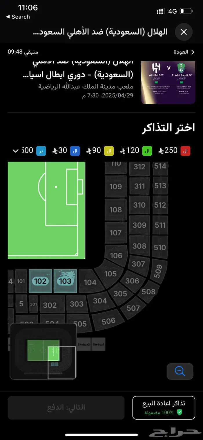 بنفس سعر الشراء - الهلال و الاهلي 0