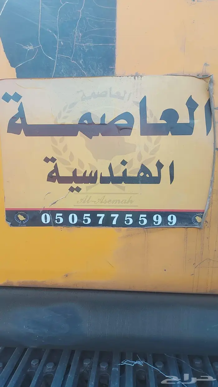 مقاول حفر مقاول هدم مقاول طرق واعمال القطع الصخري 14