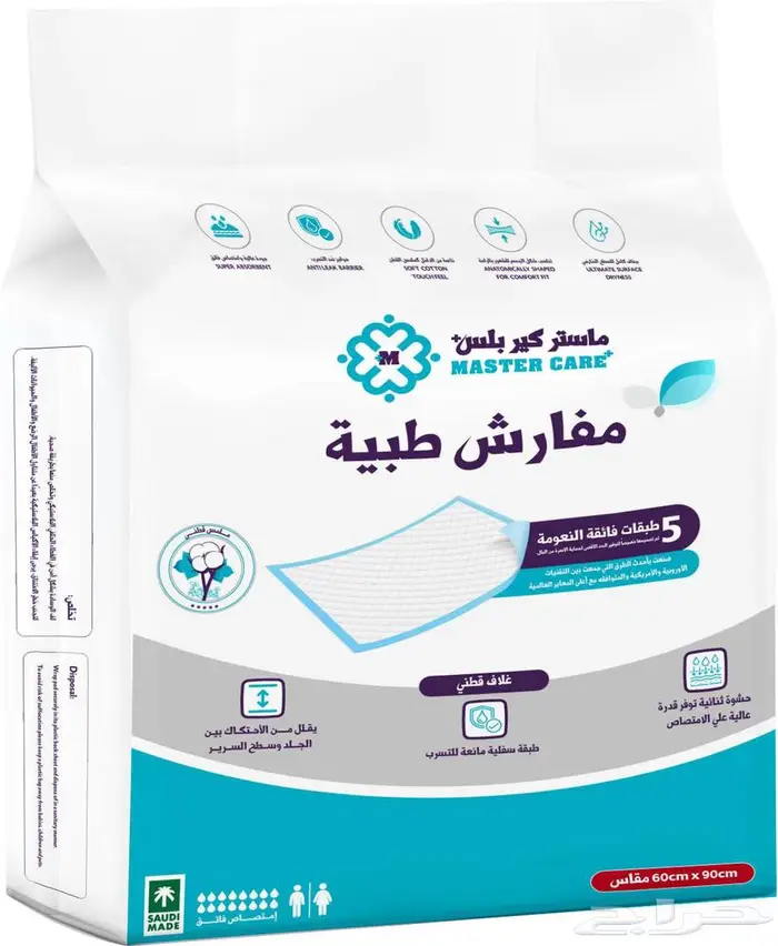 منتجات ماستر كير للراحةوالحماية حفاضات كبار السن مفارش طبية 4