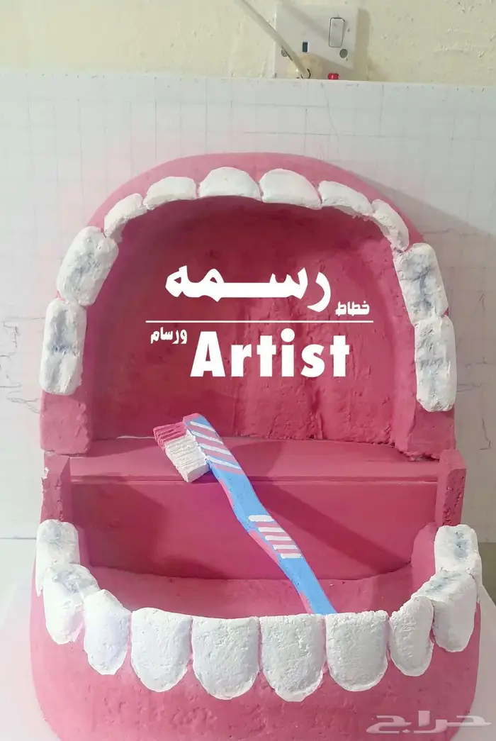 عمل مجسم عن الفك العلوي والسفلي للانسان متحرك - خطاط ورسام 0