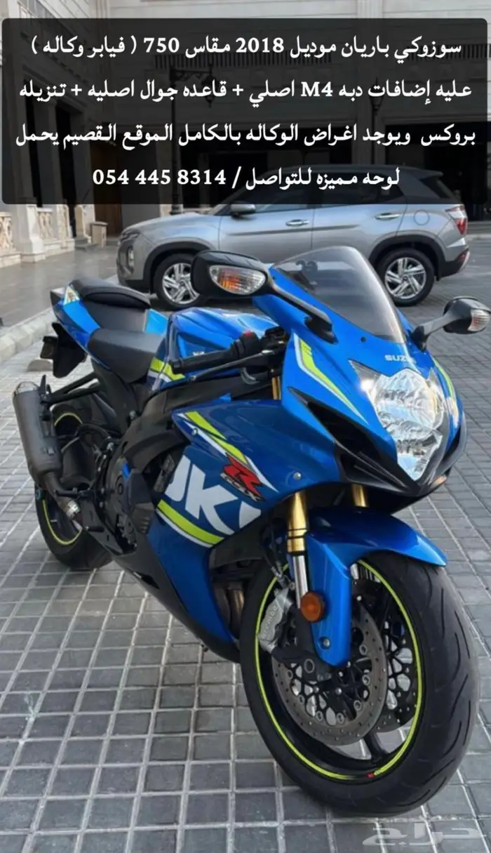 سوزوكي باريان موديل 2018 مقاس 750 كل شي وكاله 0