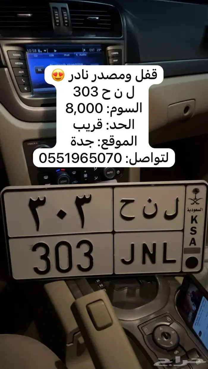 لوحة قفل 303 1