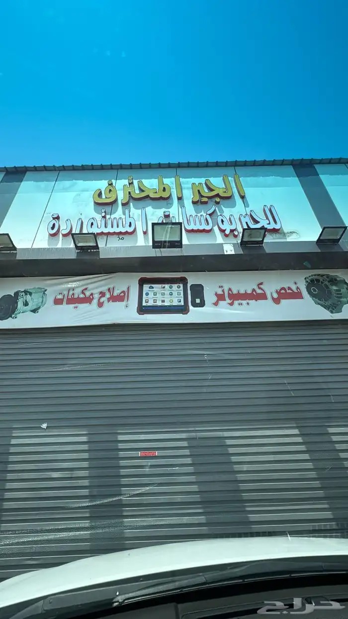 جميع انواع الجربكسات 0
