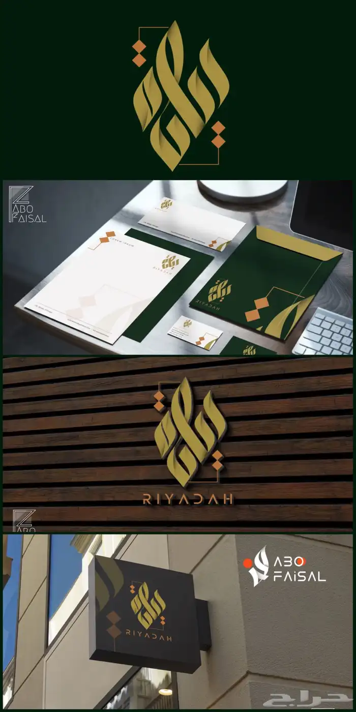 تصميم علامة تجارية إحترافية وهويات 16