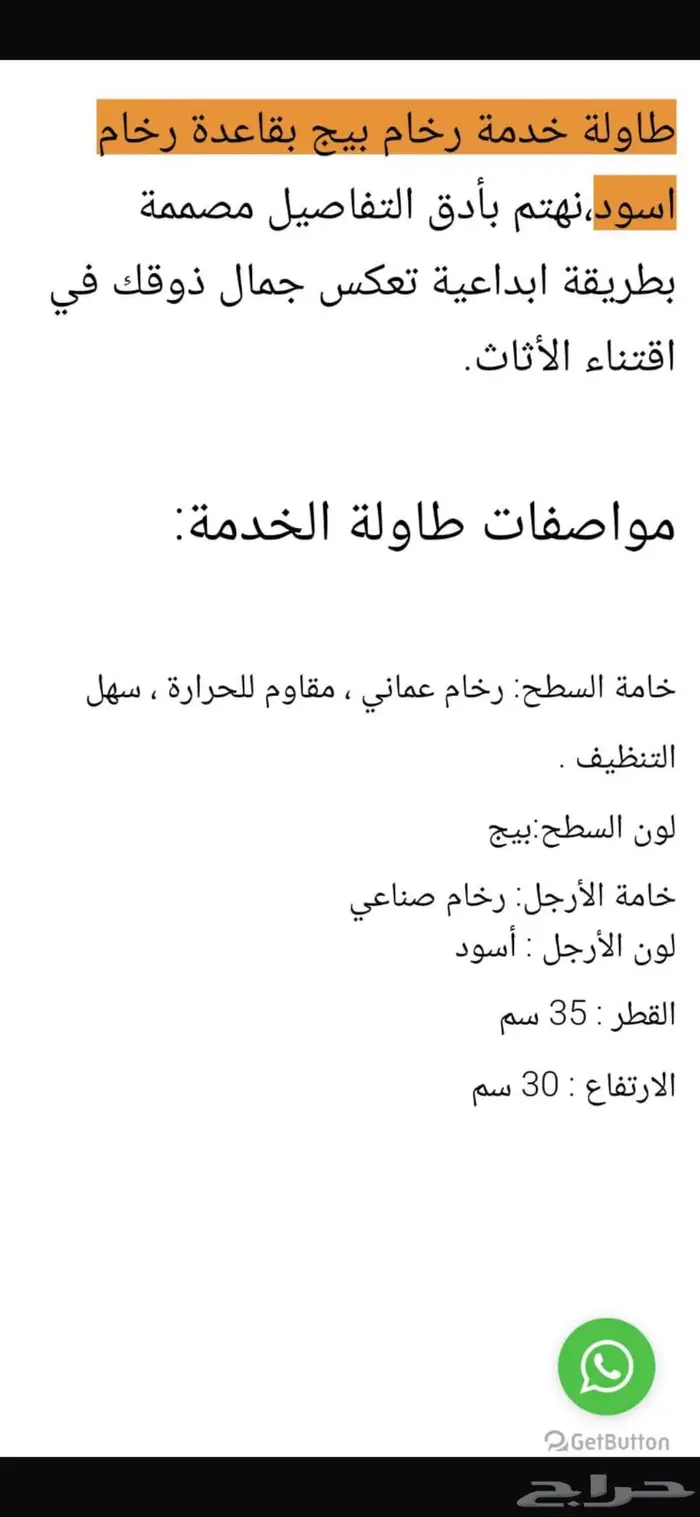 طاولات ارضيه 0