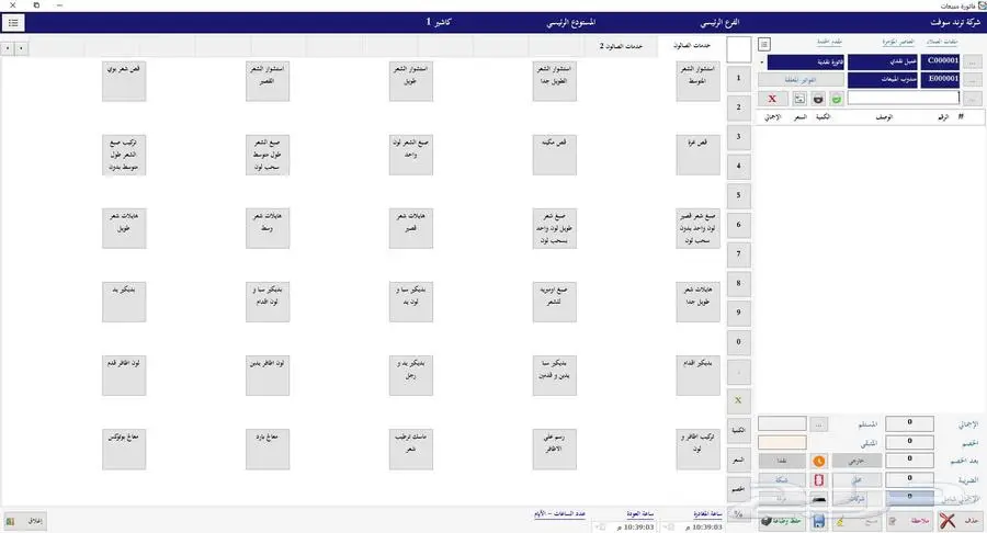 تابلت كاشير مع طباعه وردج وبرنامج 2