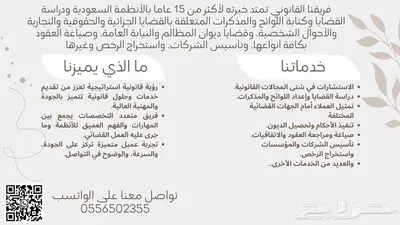 محامي شركات متميز 0