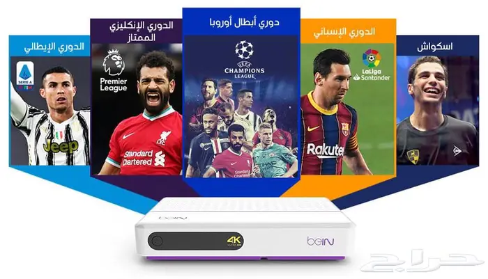 يوجد لدينا اشتراك القنوات الرياضيه 1