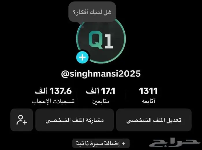 حساب تيك توك (تم البيع ) 2