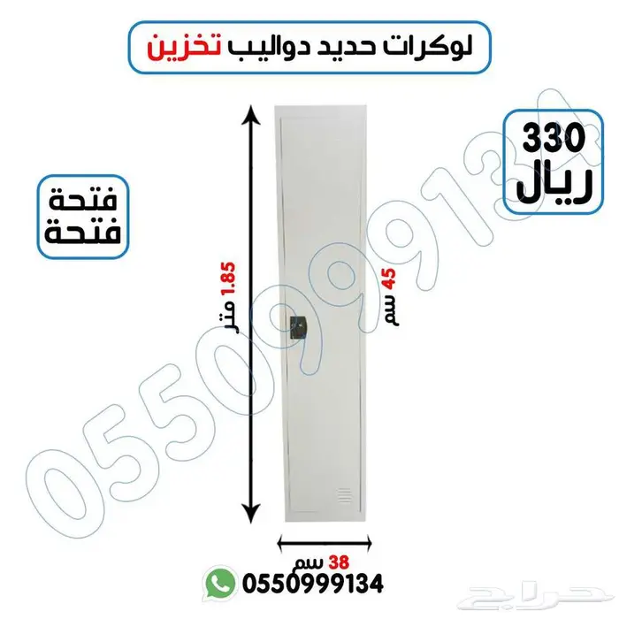 دولاب أو لوكر مستورد متعدد الخانات 0