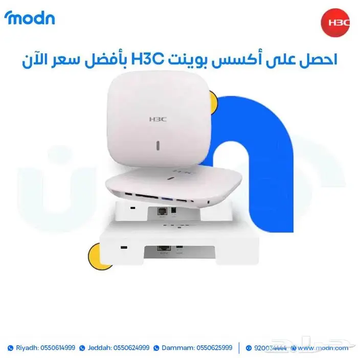 احصل على أكسس بوينت H3C بأفضل سعر الآن 0