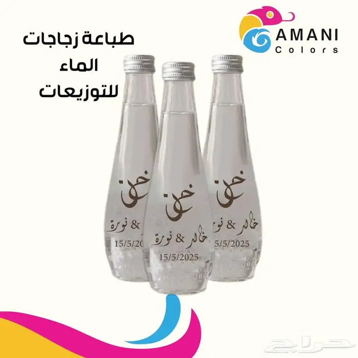 طباعة UV استكرات بالمتر   ألوان أمنيات   الرياض 4