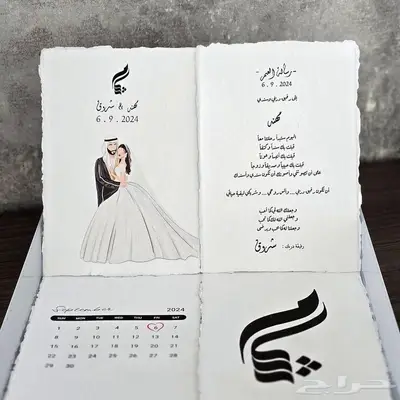 رسائل العمر - جريدة التخرج حسب الطلب 4