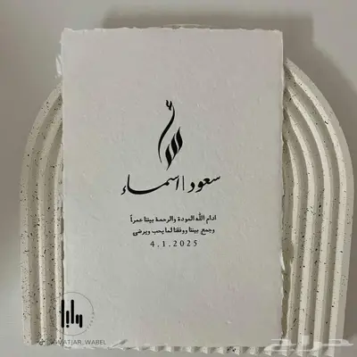 رسائل العمر - جريدة التخرج حسب الطلب 1
