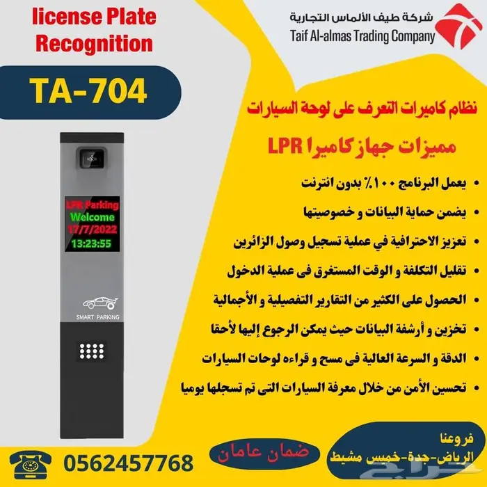 بوابة مواقف سيارات حاجز امنى ذراع بوابه للسيارات فى الرياض 3