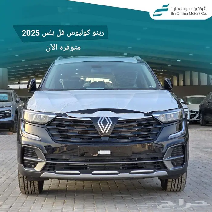 رينو كوليوس 1