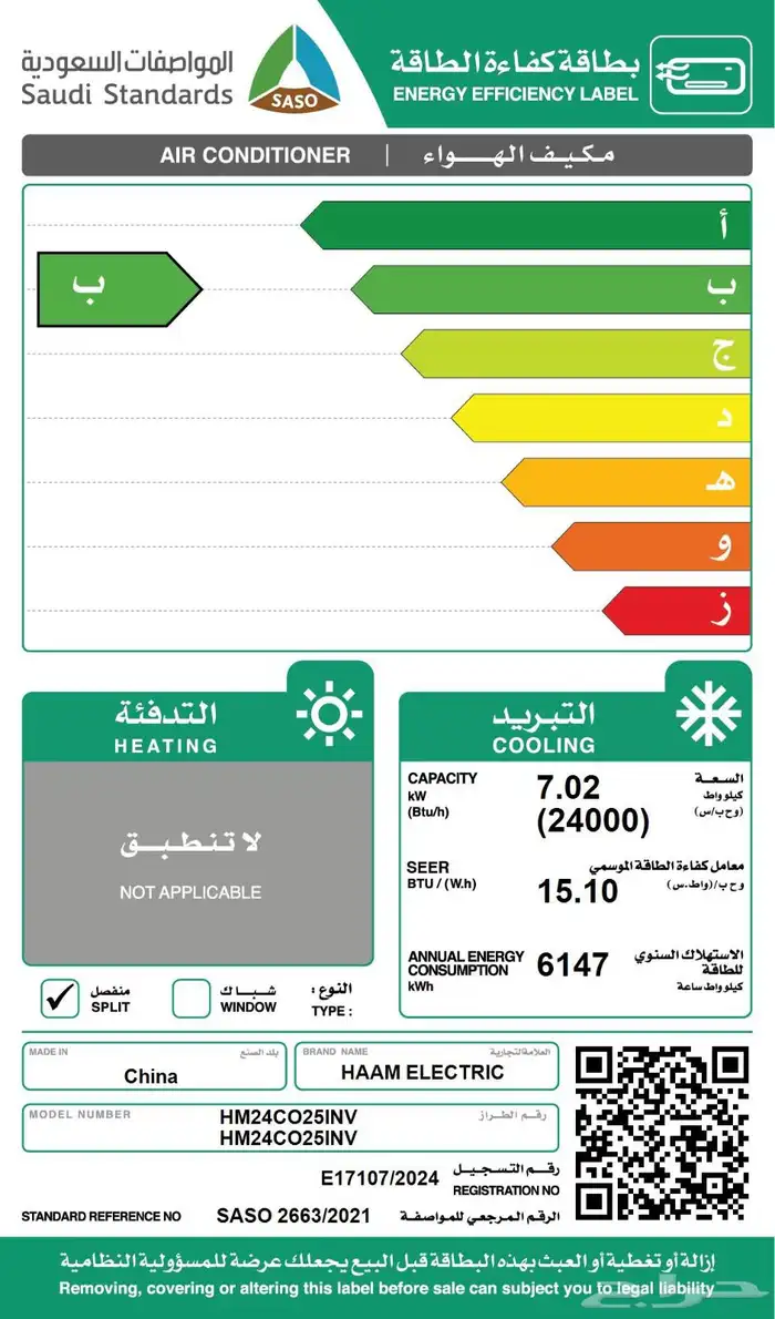 مكيف هام اسبليت انفرتر واي فاي 2