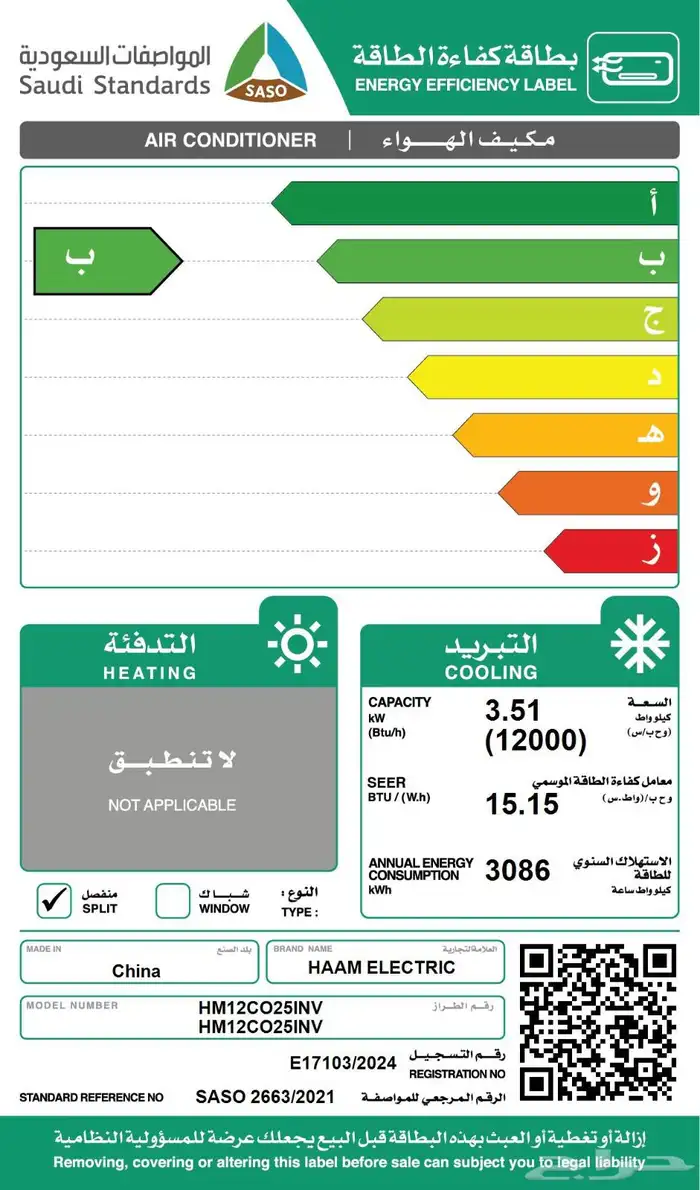 مكيف هام اسبليت انفرتر واي فاي 1
