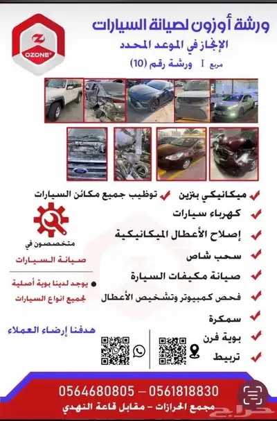ورشة 0