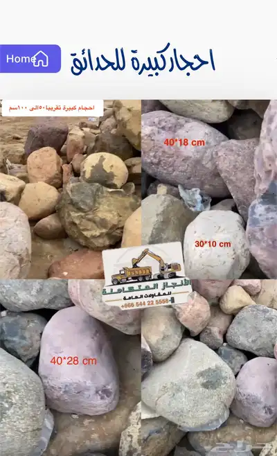 حجر زينة محلي للحدائق والمشاريع الكبيرة 9