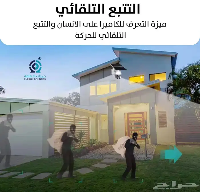 كاميرا مراقبة بالطاقة الشمسية تسجيل 24 ساعه تكبير 20 4