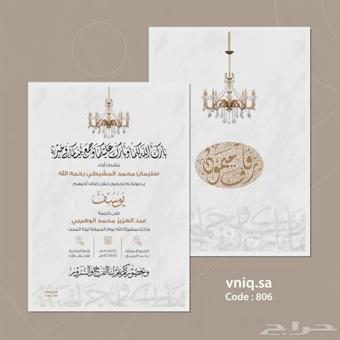 تصميم طباعة تصاميم بطاقة دعوة زواج مناقشة مشروع تخرج شعار 15