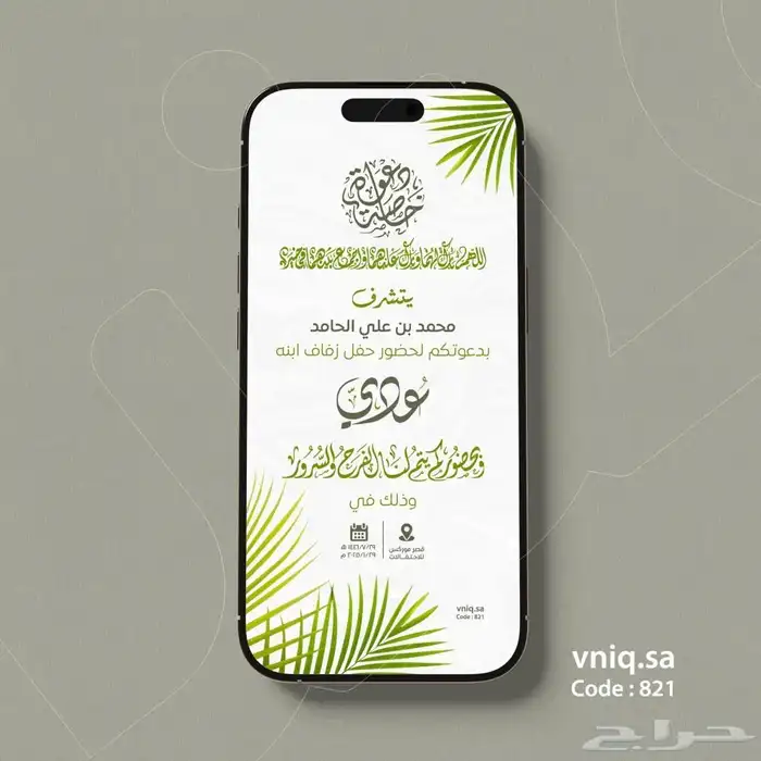 تصميم طباعة تصاميم بطاقة دعوة زواج مناقشة مشروع تخرج شعار 4
