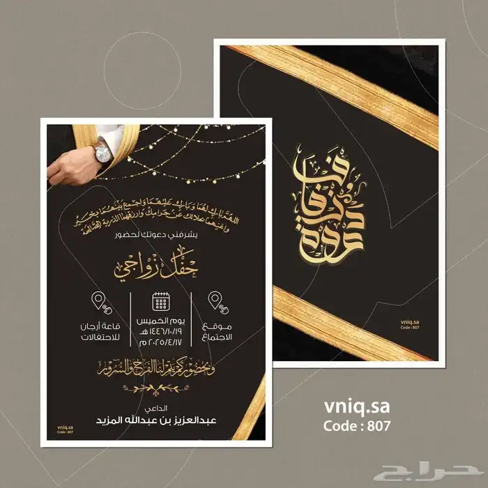 تصميم طباعة تصاميم بطاقة دعوة زواج مناقشة مشروع تخرج شعار 13