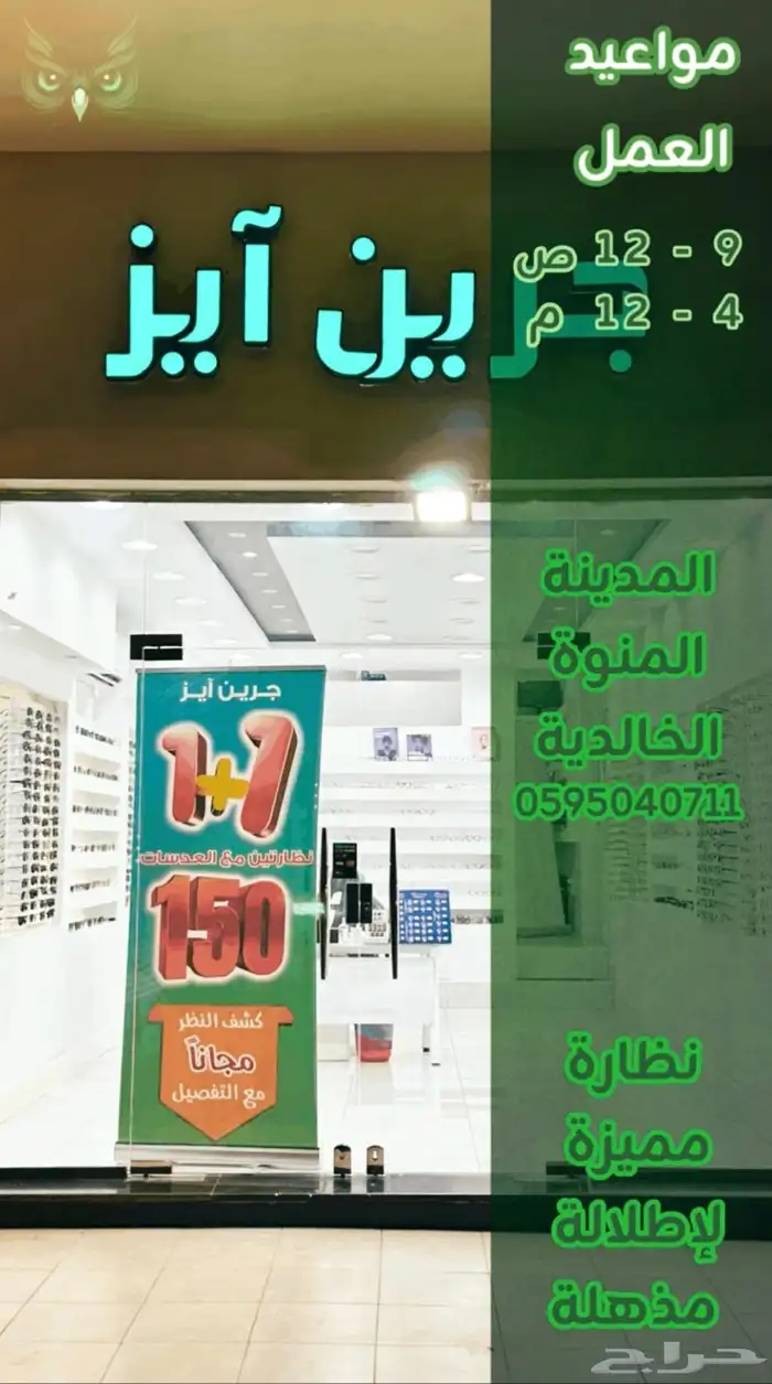 نظارة والثانية مجانا 3