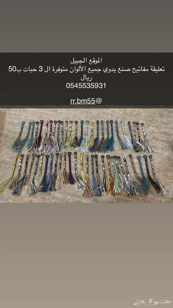 للبيع دناديش 0