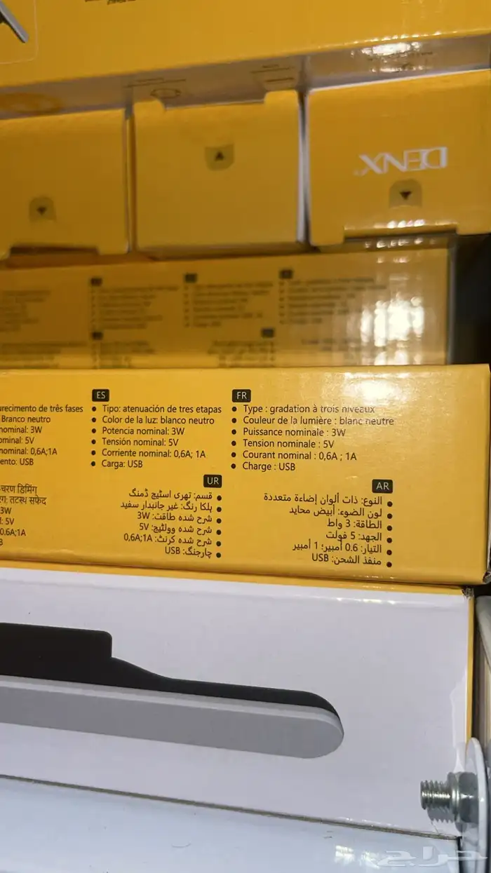 ليد أناره مغناطيس ذات الوان متعدده .. 2