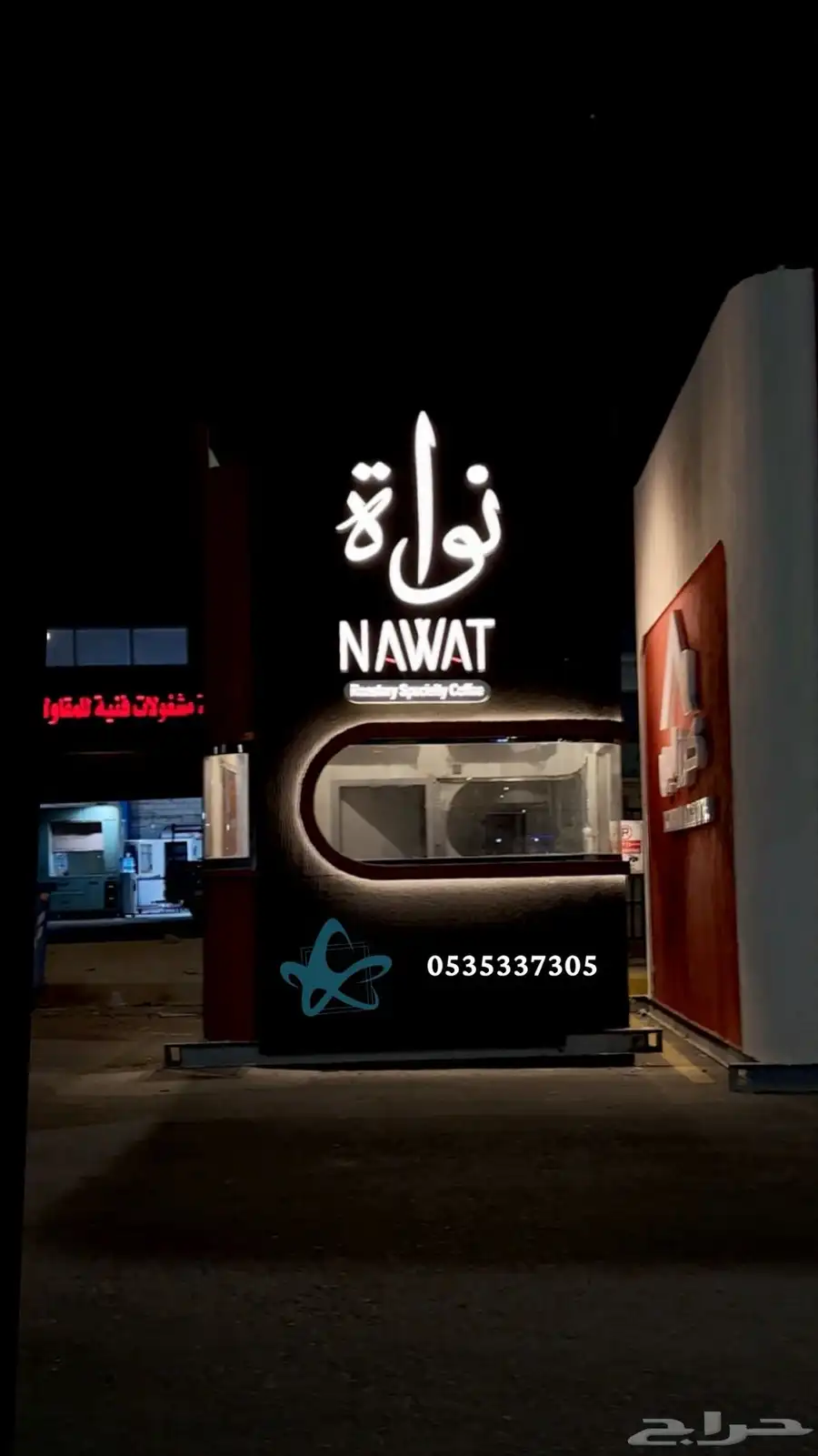 مصنع - كشكات - اكشاك - كشك قهوة - درايف ثرو - drive thru 42