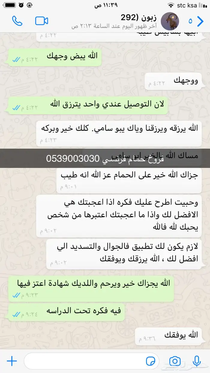 فروخ حمام فرنسي للاكل 14