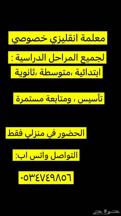 معلمة انقليزي 0