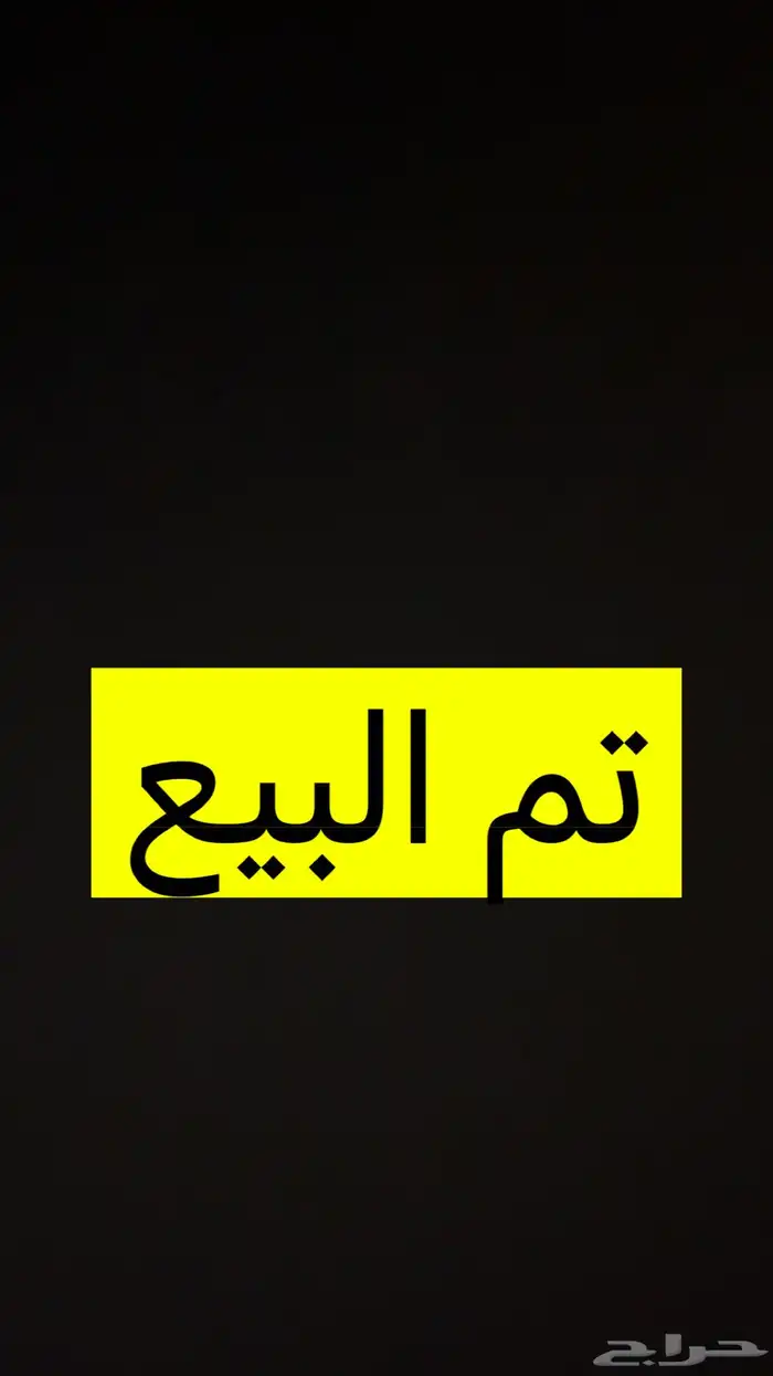بادجي45 لتفريد الموقع صامطه 0