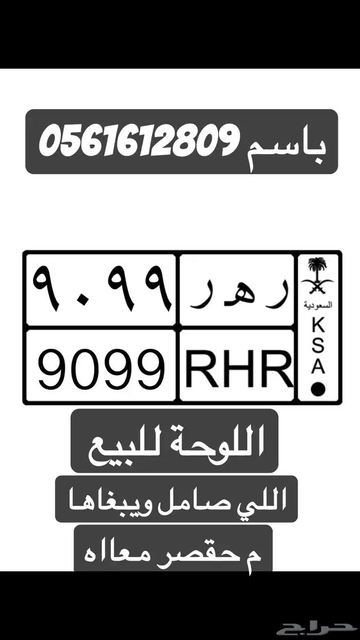 لوحة مميزه للبيع جاهزه للنقل 0