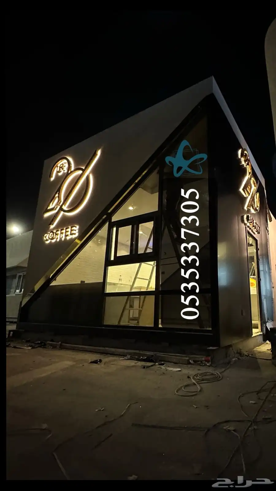 مصنع - كشكات - اكشاك - كشك قهوة - درايف ثرو - drive thru 38