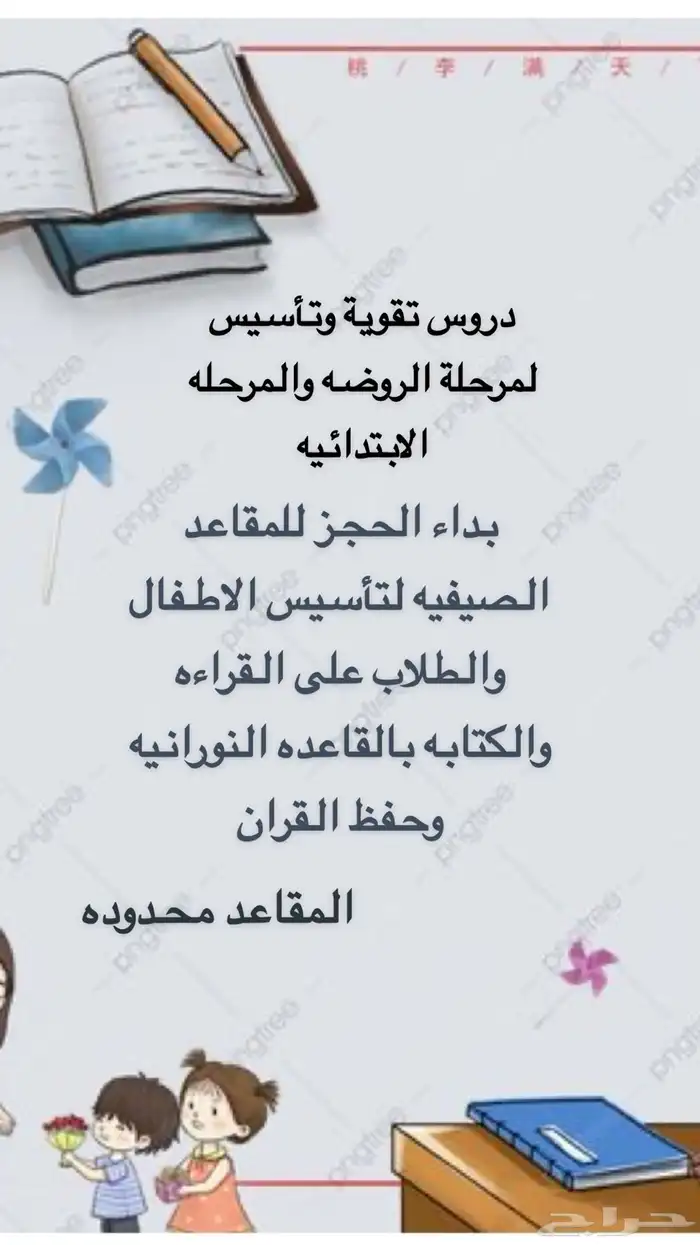 معلمة تأسيس 0