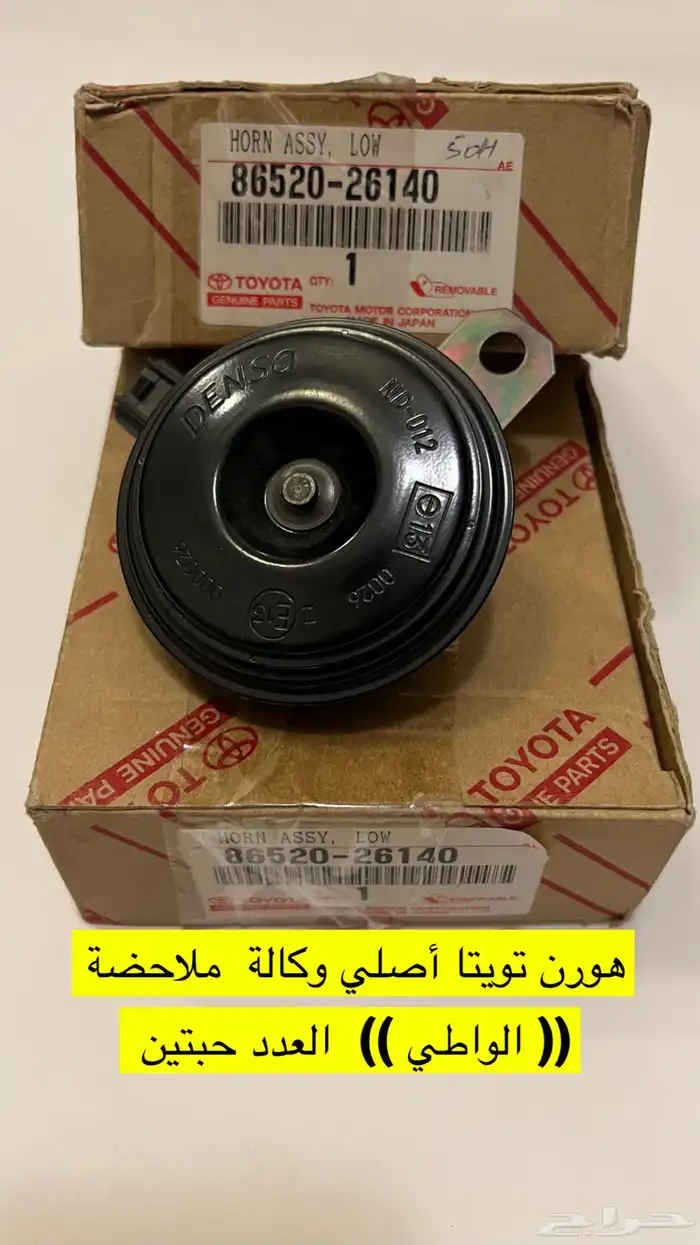 قطع غيار كامري منوعة من 98- إلى 2006 10