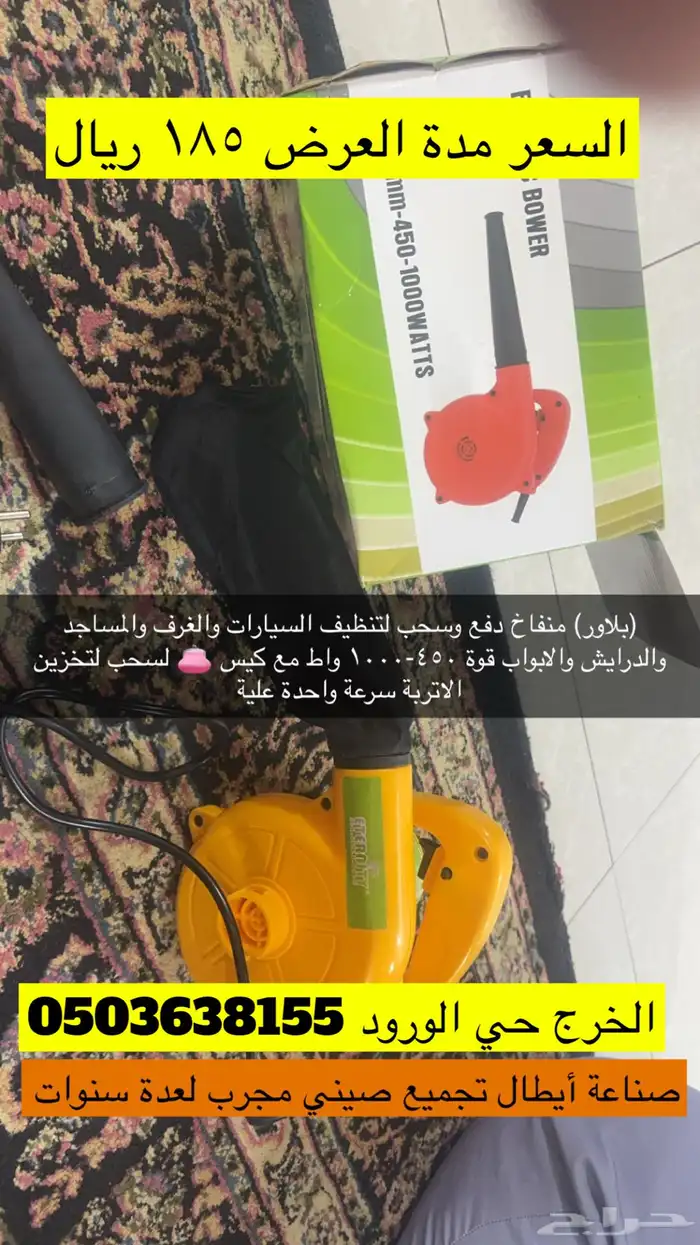 ذبايح متنوعة واجهزة كهربائية ودوافير غاز 10