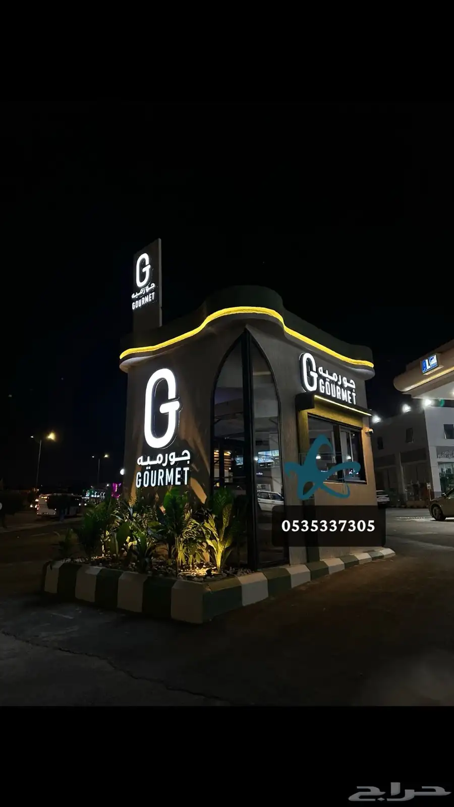 مصنع - كشكات - اكشاك - كشك قهوة - درايف ثرو - drive thru 36