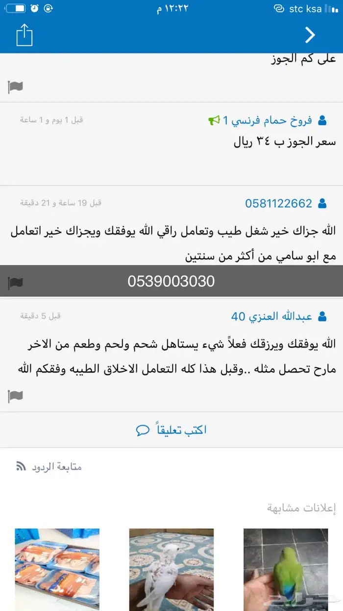 فروخ حمام فرنسي للاكل 16