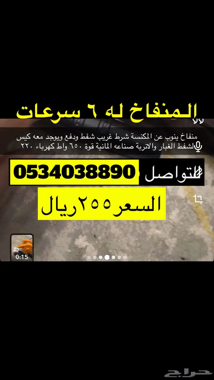 ذبايح متنوعة واجهزة كهربائية ودوافير غاز 9