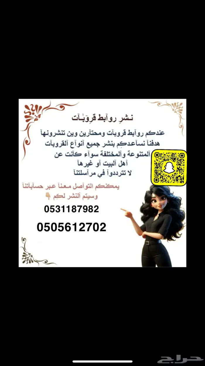 نشر ودعم جميع التواصل الاجتماعي 0