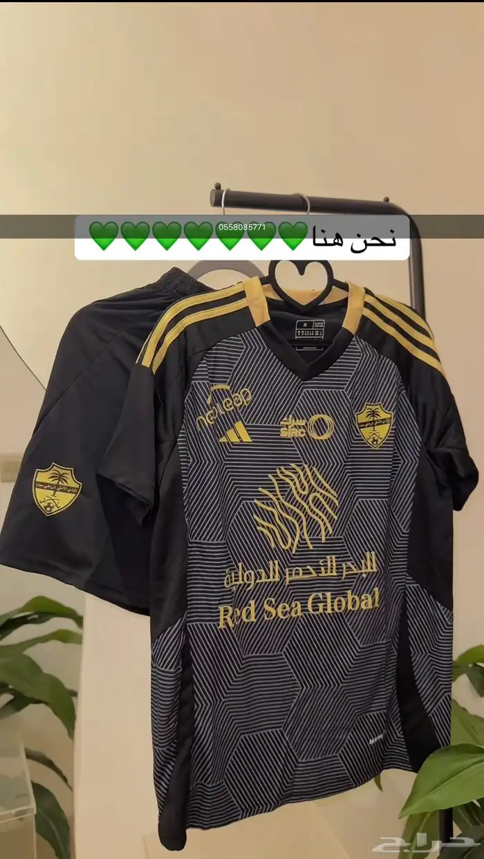 طقم الاهلي الاسود 1