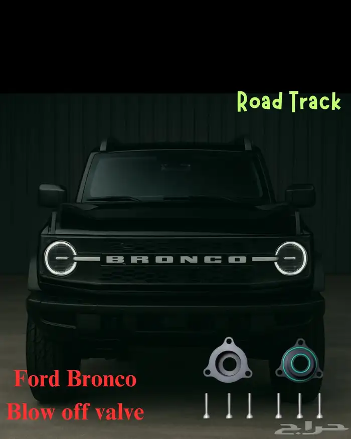 Blow off valve Bronco عطاس برونكو 0