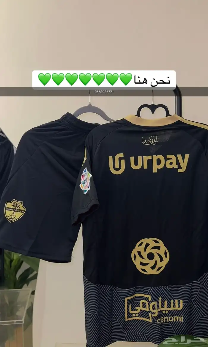طقم الاهلي الاسود 2